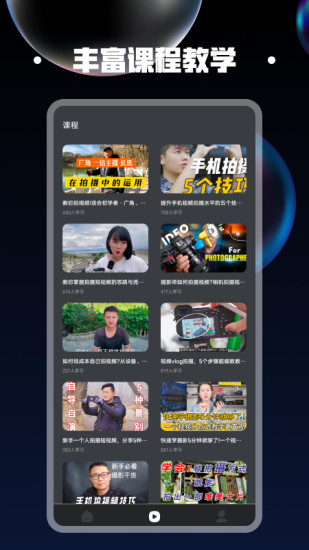 视频同框截图