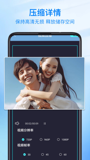 视频修图截图