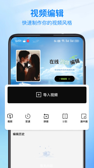 视频修图截图