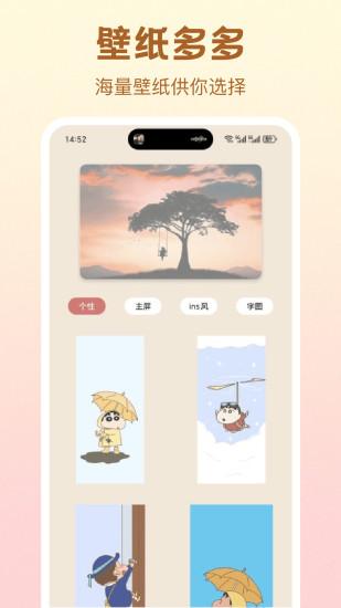彩虹哆哆截图