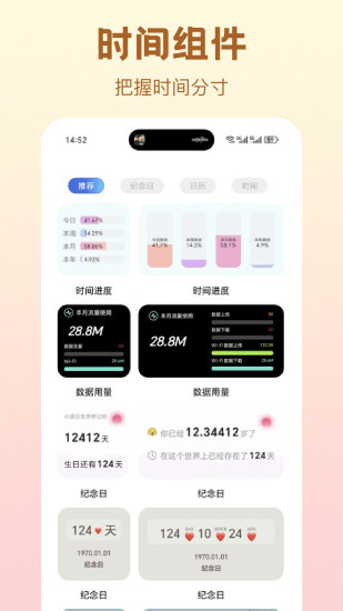彩虹哆哆截图