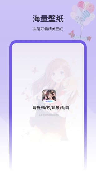 动画壁纸猫截图