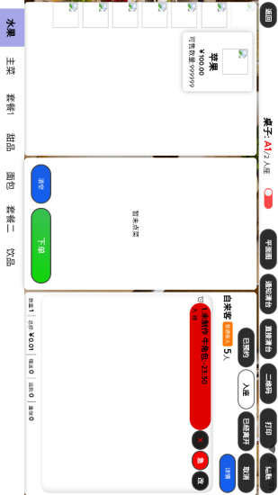 优海猫收银系统截图