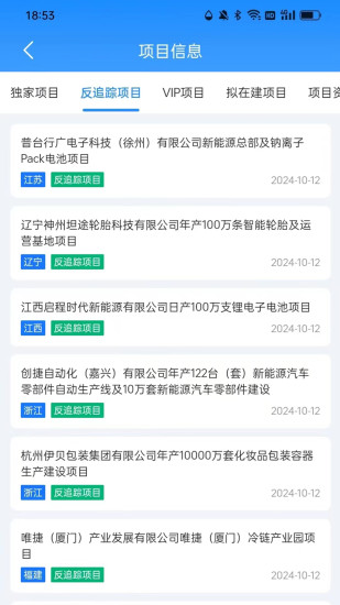 项云端截图