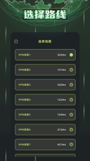 毒舌加速器截图