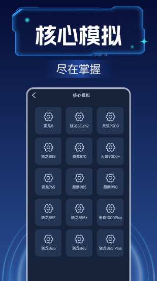 画质增强大师截图