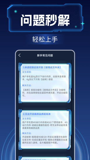画质增强大师截图