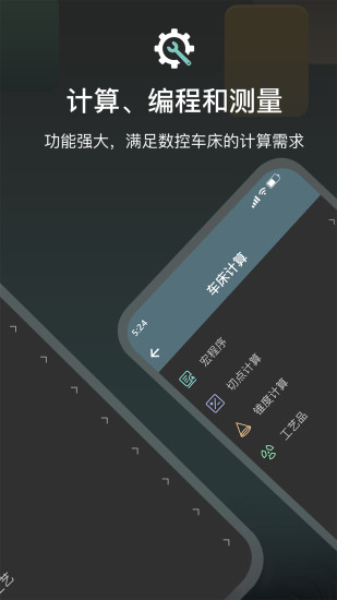 CNC编程助手截图