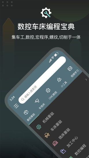 CNC编程助手截图