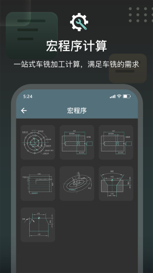 CNC编程助手截图