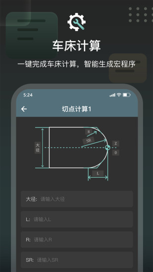 CNC编程助手截图