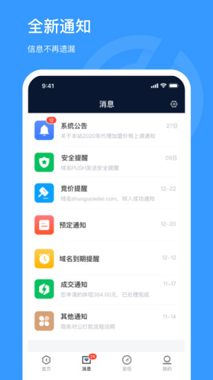 聚名截图