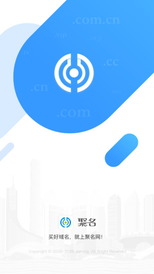 聚名截图