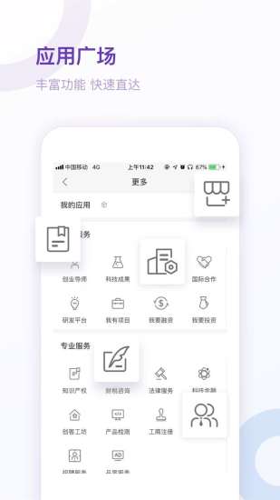 紫荆截图