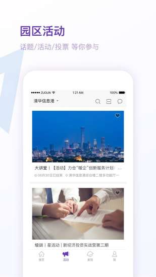紫荆截图