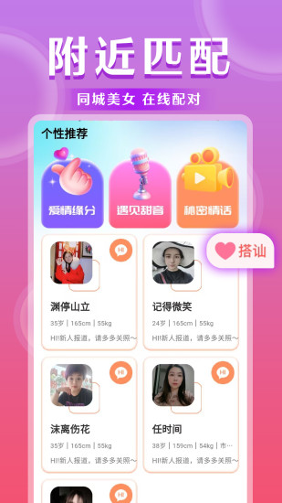 甜友截图