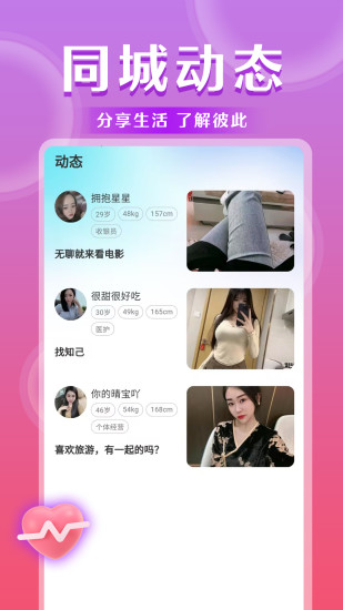 甜友截图