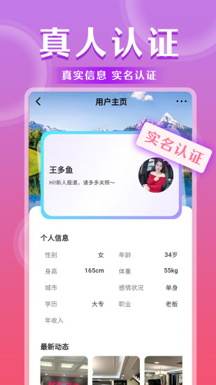 甜友截图