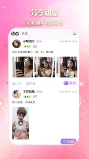 青鸟截图