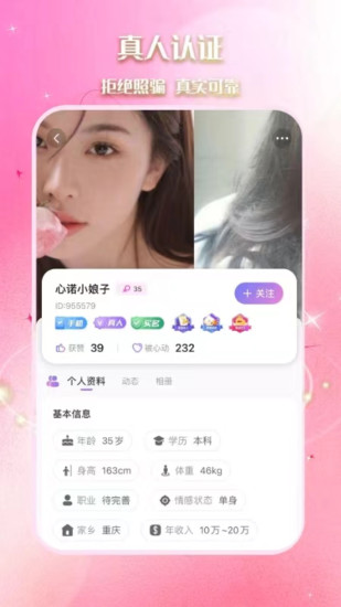 青鸟截图