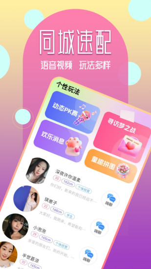 生花截图