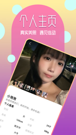 生花截图