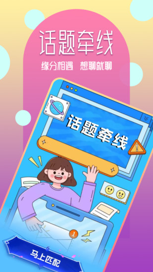 生花截图