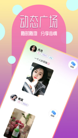 生花截图