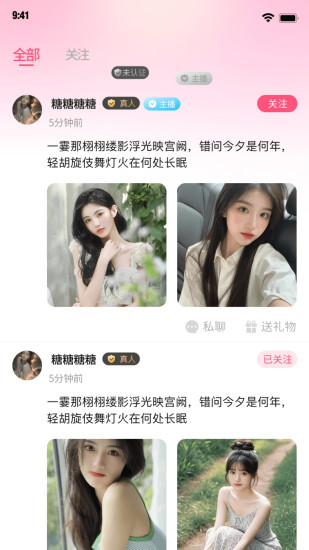 一心APP截图