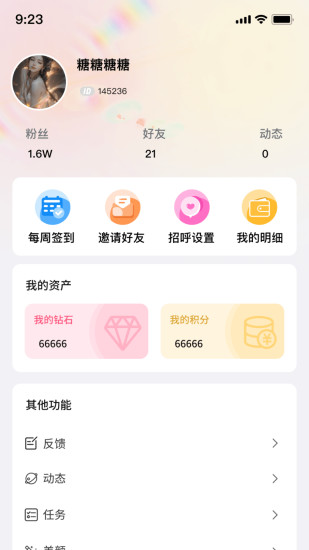 一心APP截图