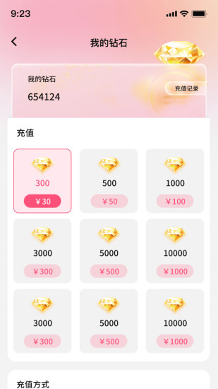 一心APP截图