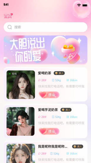 一心APP截图