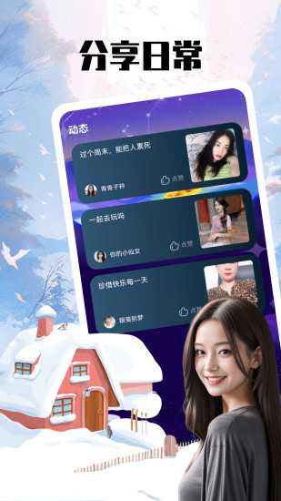 乡爱截图