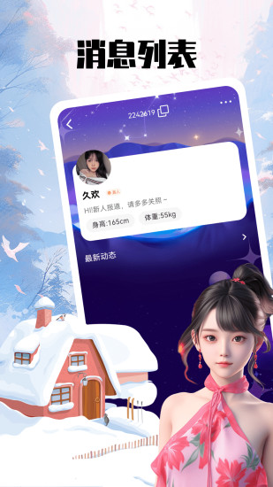 乡爱截图