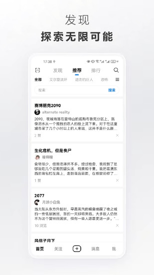 替代现实截图