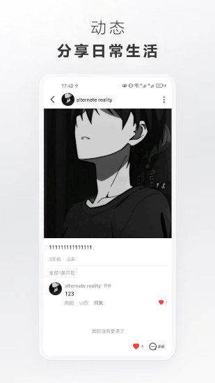 替代现实截图