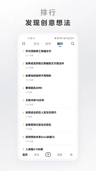 替代现实截图
