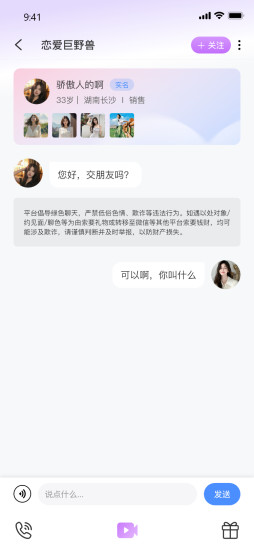 知意截图