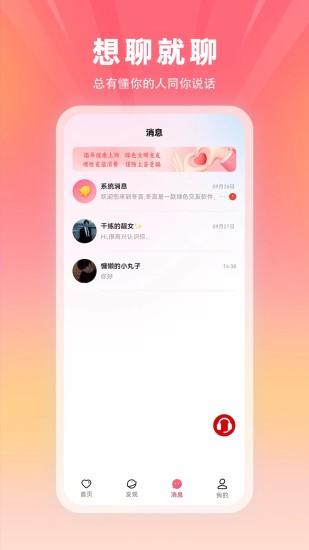 冬语截图