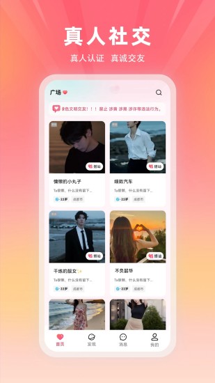 冬语截图