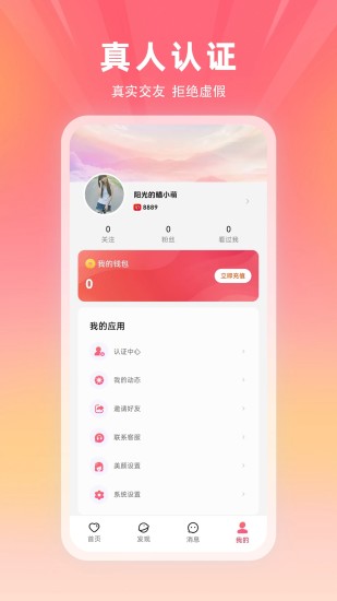 冬语截图