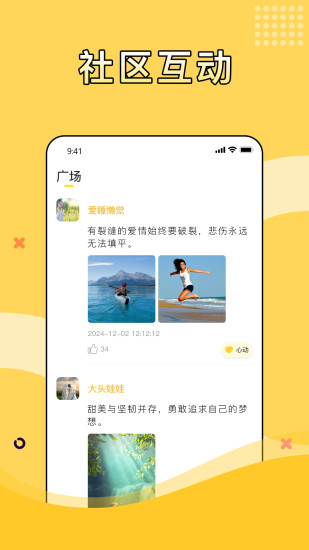 茉莉截图