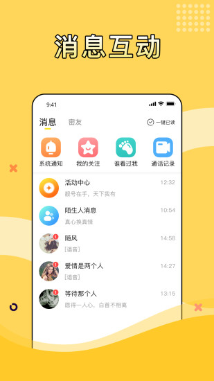 茉莉截图