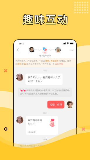 茉莉截图