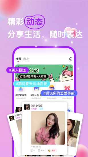 缘你截图