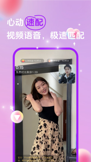 缘你截图