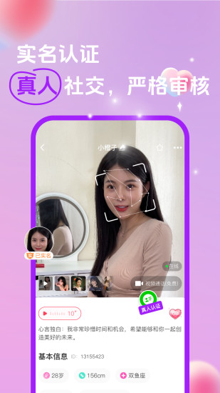 缘你截图