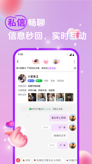 缘你截图