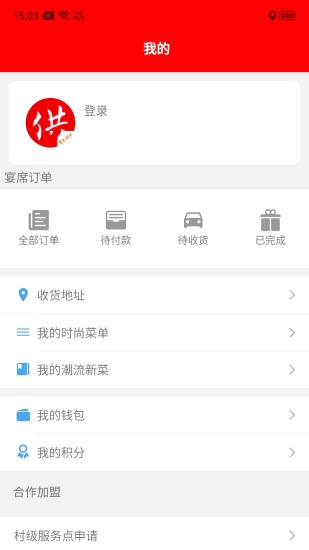 掌上供截图