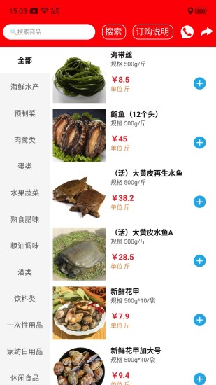 掌上供截图